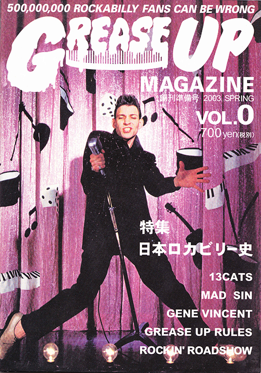 Greese up magazine vol.0 グリースアップマガジン - mercadotech.com.br